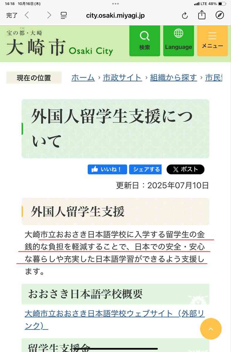 えっ!「いただきます」が消滅する…?ある小学校で「いただきます任意化」にSNSが衝撃!「伝統文化」vs「宗教的配慮」の大論争