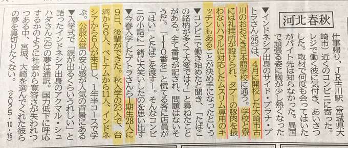 えっ!「いただきます」が消滅する…?ある小学校で「いただきます任意化」にSNSが衝撃!「伝統文化」vs「宗教的配慮」の大論争