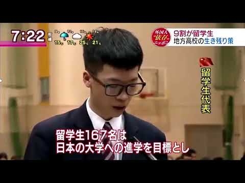 【これはひどい】 宮崎県のとある高校さん、生徒の９割が中国人留学生になってしまう