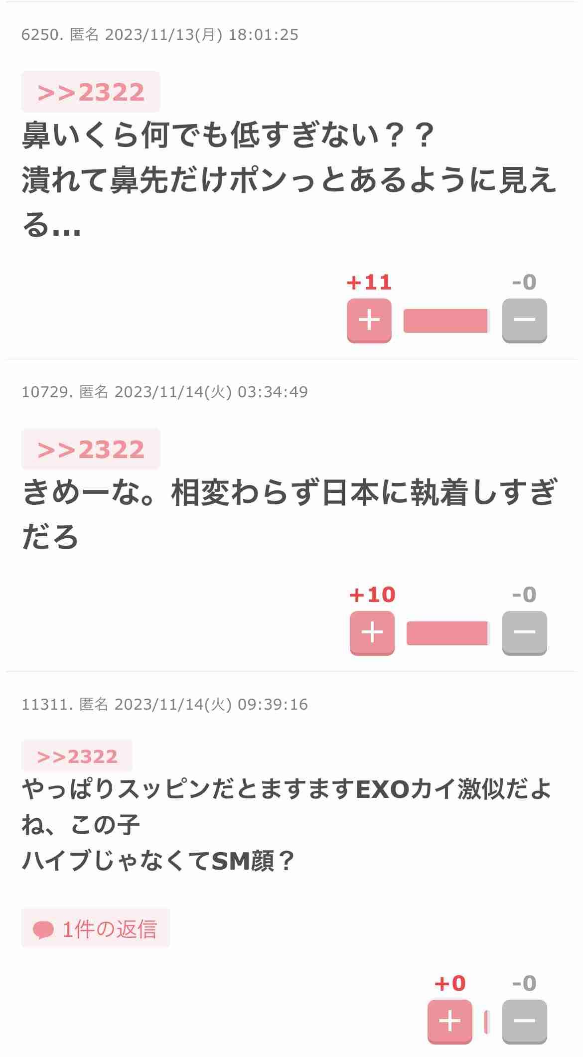 最近のK-POPについて思うところ【嫌韓は来ないで】part5