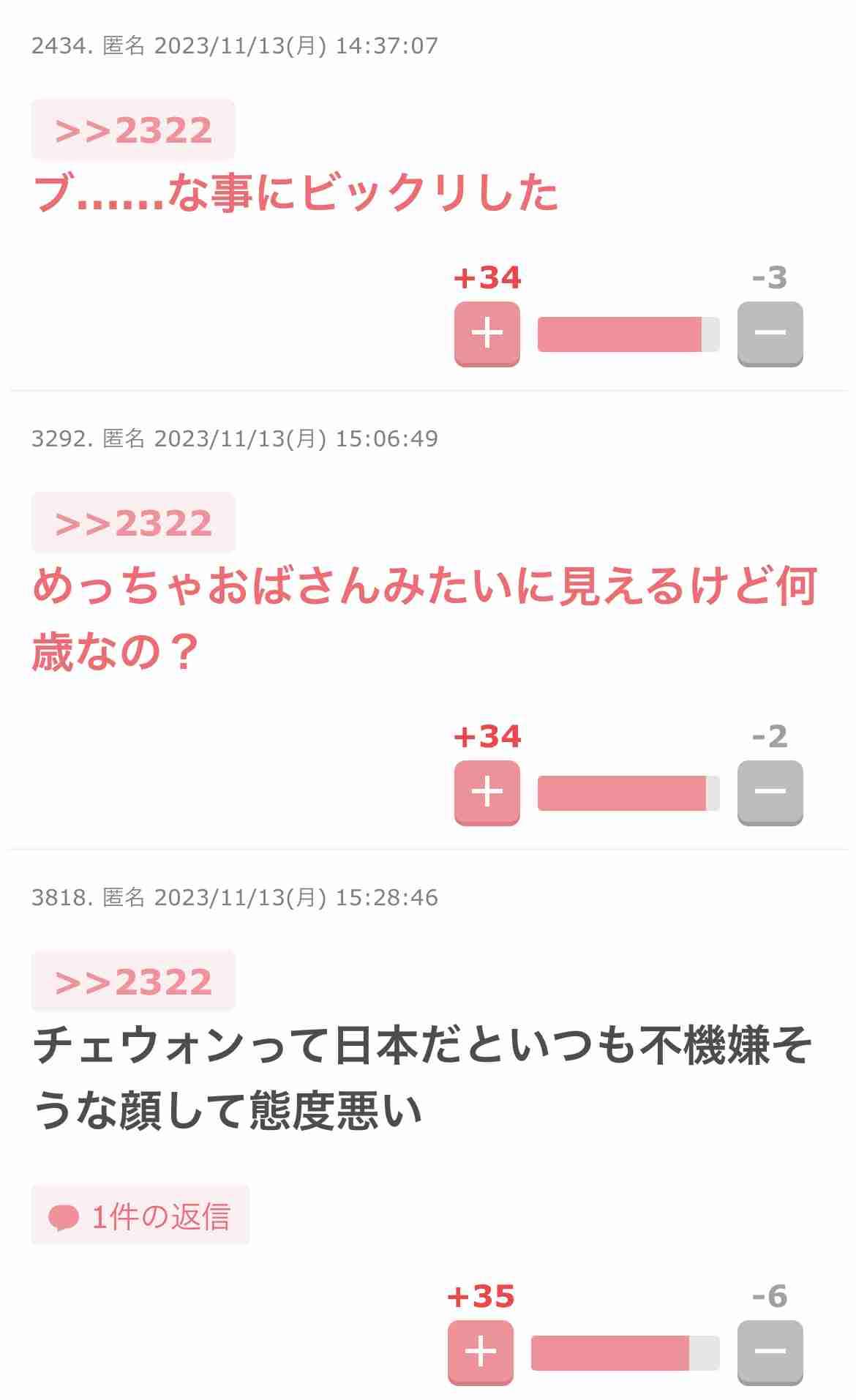 最近のK-POPについて思うところ【嫌韓は来ないで】part5