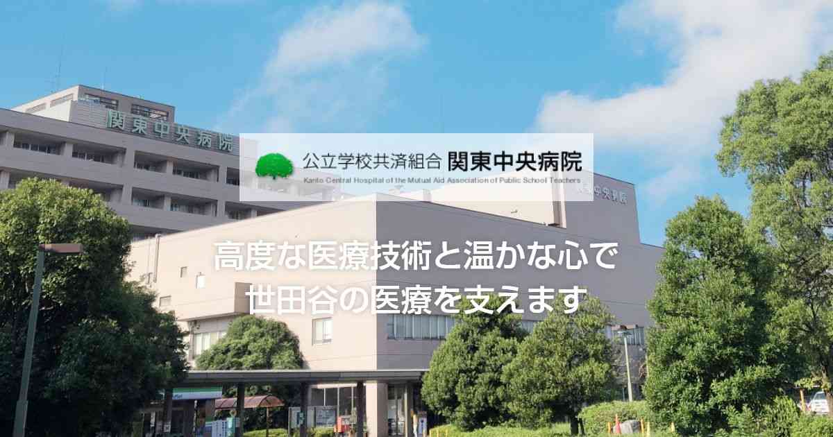 高齢者のてんかん｜病気のはなし｜公立学校共済組合 関東中央病院
