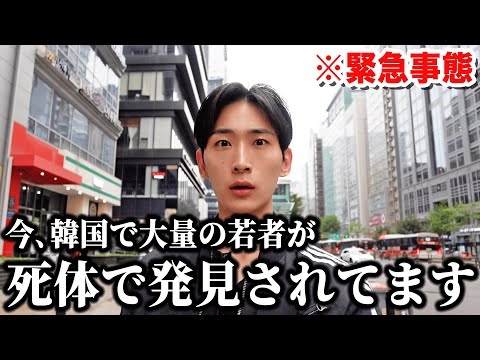 韓国が