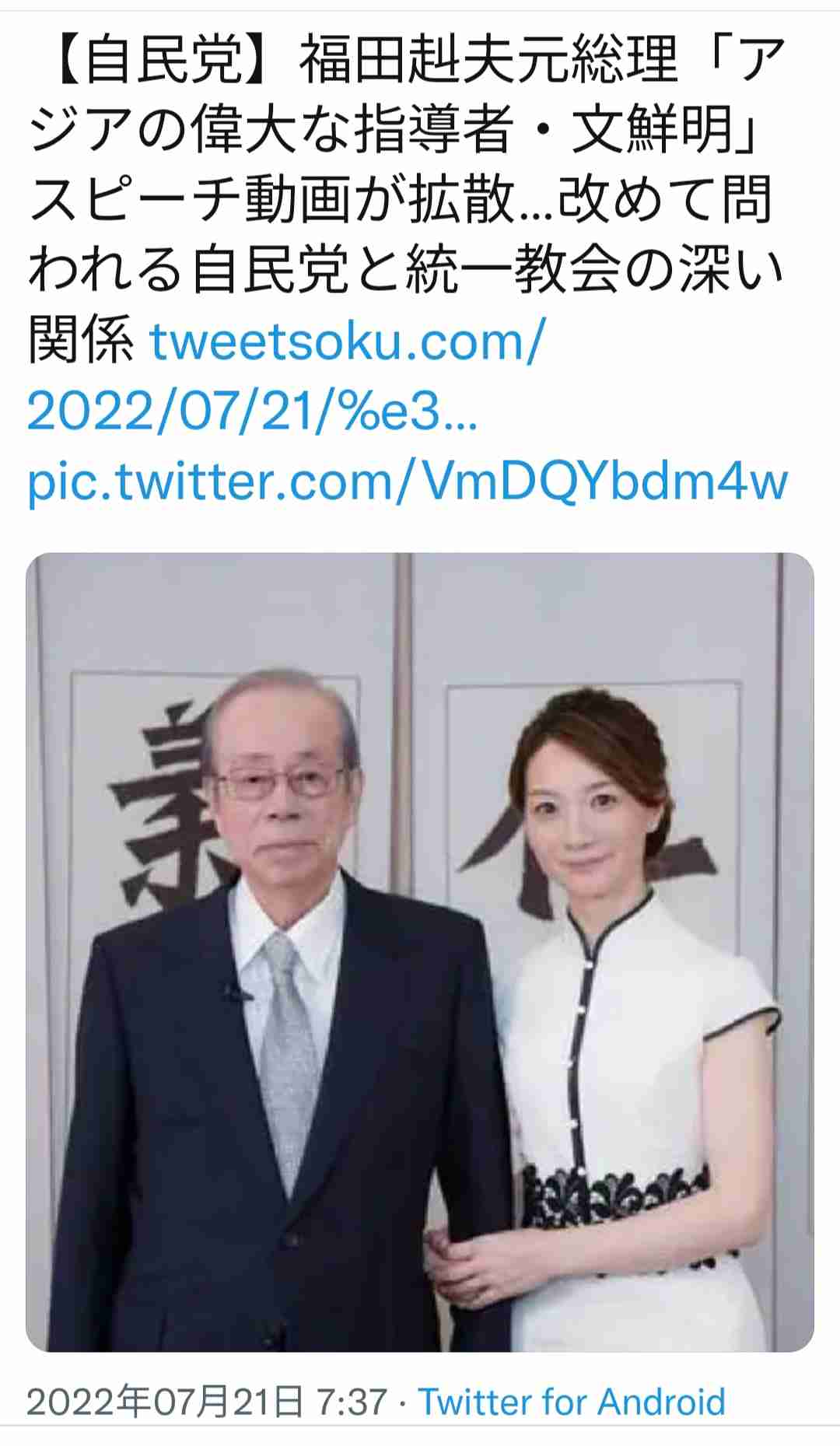 山上徹也被告が「起訴状記載の事実を認める」　安倍元総理銃撃事件「法律上どうなるかは弁護人に任せる」弁護側も殺人罪成立認める　