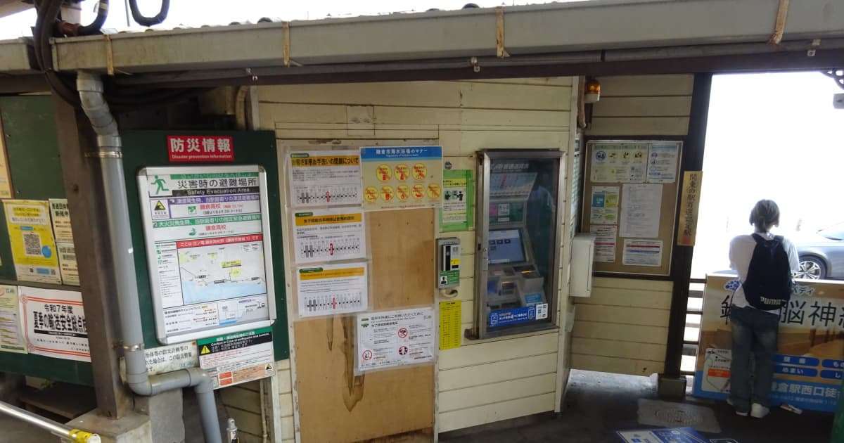 『スラムダンク』の聖地で女性が”立ちション”も…外国人観光客の迷惑行為が深刻化