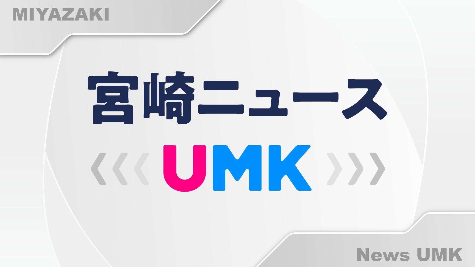 木材伐採中にチェーンソーが足に当たり日南市の男性死亡（宮崎ニュースUMK） - Yahoo!ニュース