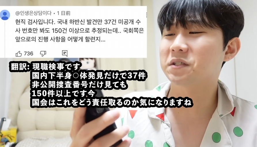 旅系YouTuber・Bappa Shota、ウイグル訪問動画のコメントで「命の危険感じた」と明かす