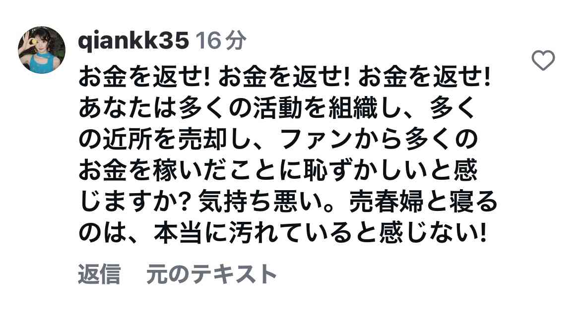 男子バレーのプリンス 髙橋藍（24）は超肉食だった！インフルエンサーuka.と人気No.1AV女優・河北彩伽に二股スパイク【スクープ撮】
