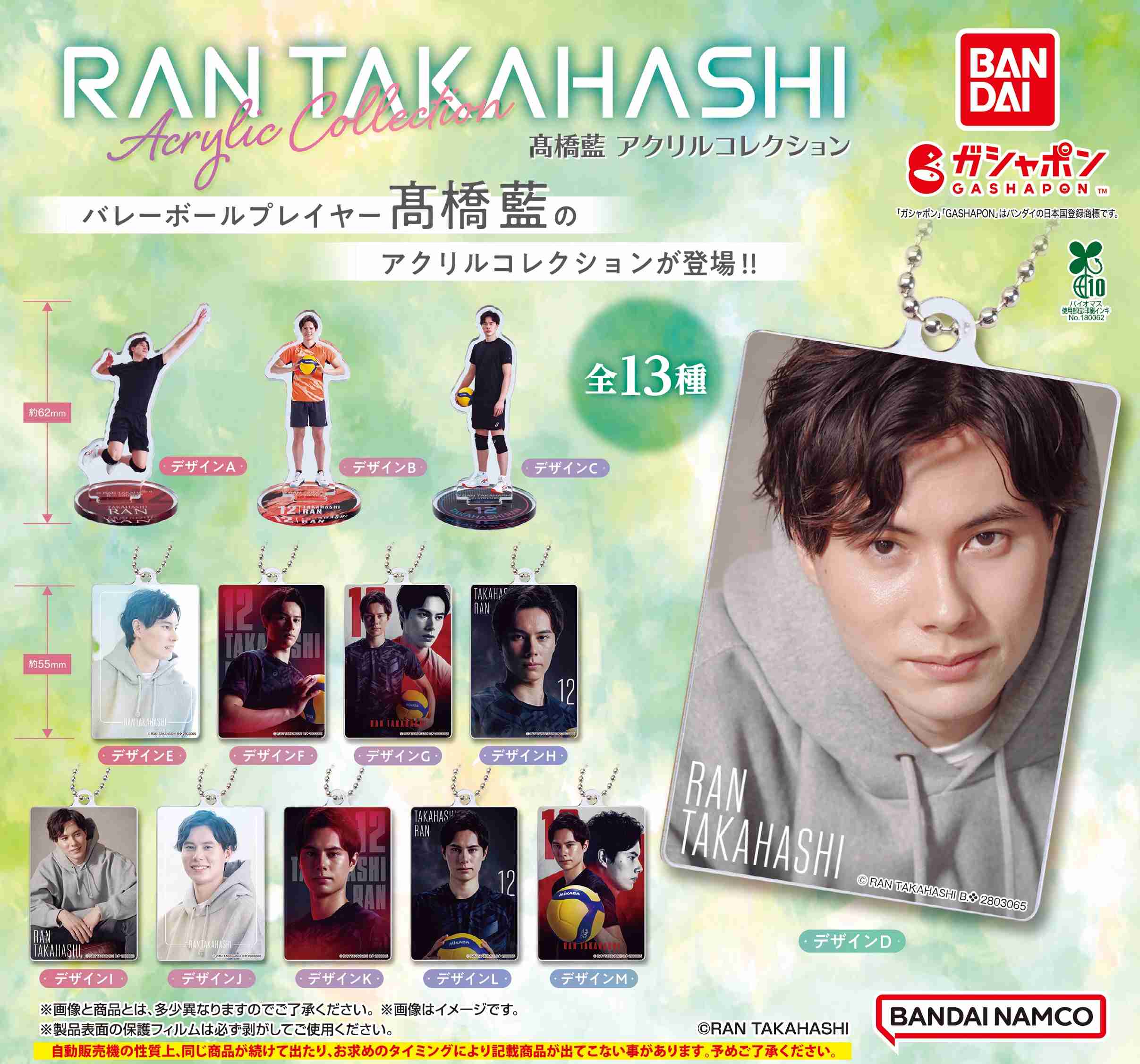 男子バレーのプリンス 髙橋藍（24）は超肉食だった！インフルエンサーuka.と人気No.1AV女優・河北彩伽に二股スパイク【スクープ撮】