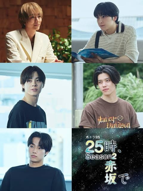水ドラ25「２５時、赤坂で Season２」見てる人