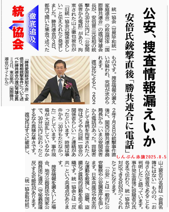 山上徹也被告が「起訴状記載の事実を認める」　安倍元総理銃撃事件「法律上どうなるかは弁護人に任せる」弁護側も殺人罪成立認める　