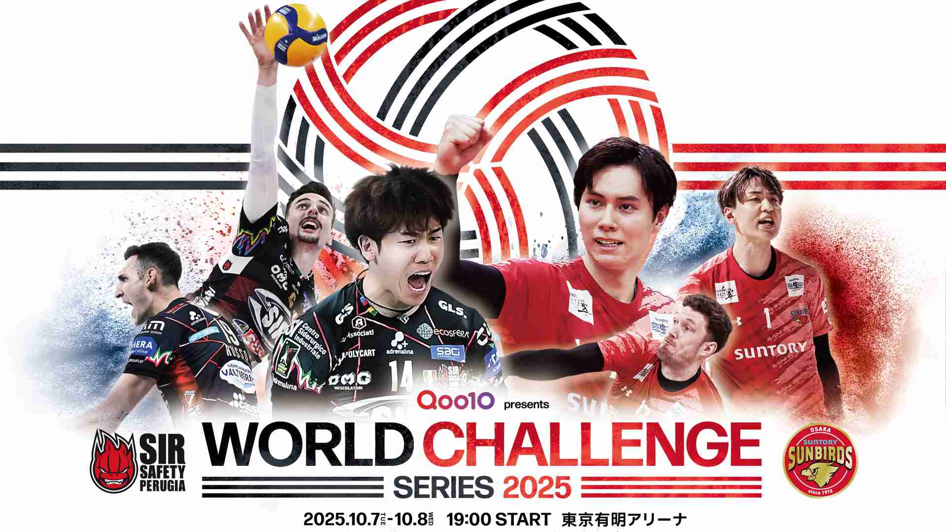 【公式】Qoo10 presents ワールドチャレンジシリーズ2025