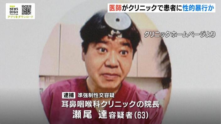 “薬のようなもの”で抵抗不能にして…女性患者に性的暴行加えた疑いでクリニック院長を逮捕　「今は覚えていません」と容疑を否認　兵庫・尼崎市 | MBSニュース