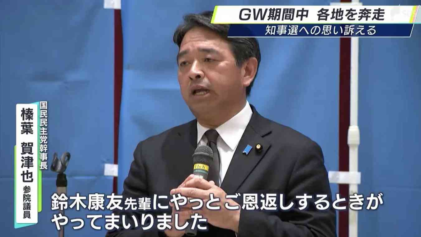 JICAのアフリカホームタウン計画はオトリでした。一般財団法人外国人材共生支援全国協会NAGOMiが、「外国人の受入と多文化共生社会実現に向けた提言」として全国知事会のバックアップのもと、移民政策を強力に推進しています。リーダーは国民民主党の榛葉賀津也氏が推薦している鈴木康友静岡県知事です - NewsSharing