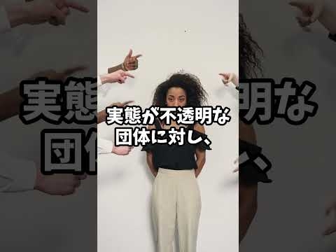 ここまで言って大丈夫か？高市早苗が斬った闇組織トップ5 #政治 #雑学 #shorts