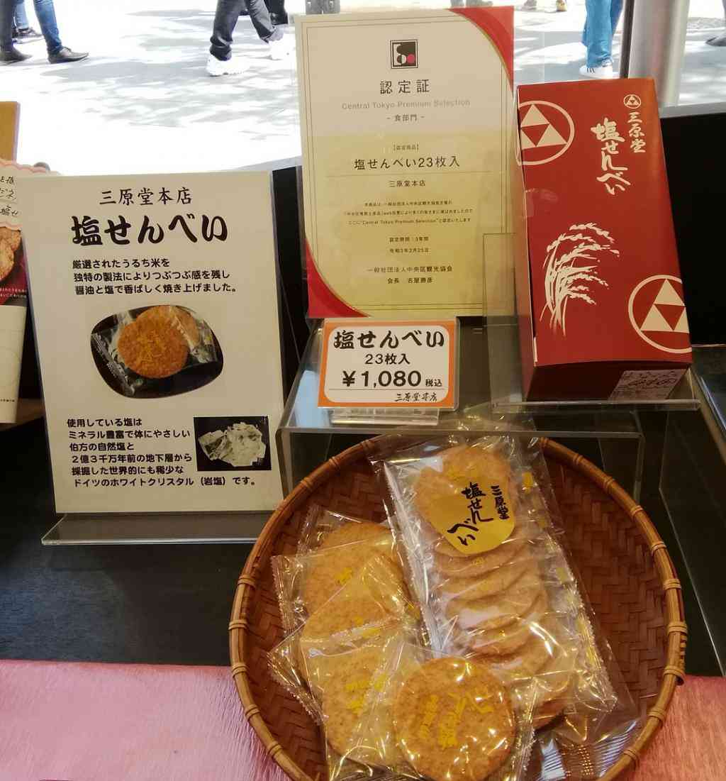 【ご当地】お煎餅のおすすめ