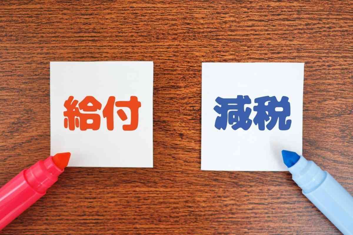高市新総裁が掲げる「給付付き税額控除」で“最大16万円”給付！「減税＆現金給付」が同時に受けられる新制度とは？ 4人家族の“所得ごと”の給付額も試算（ファイナンシャルフィールド） - Yahoo!ニュース