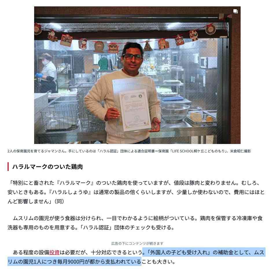 国内のイスラム教徒、20年で3.8倍　摩擦生まぬために必要なこと