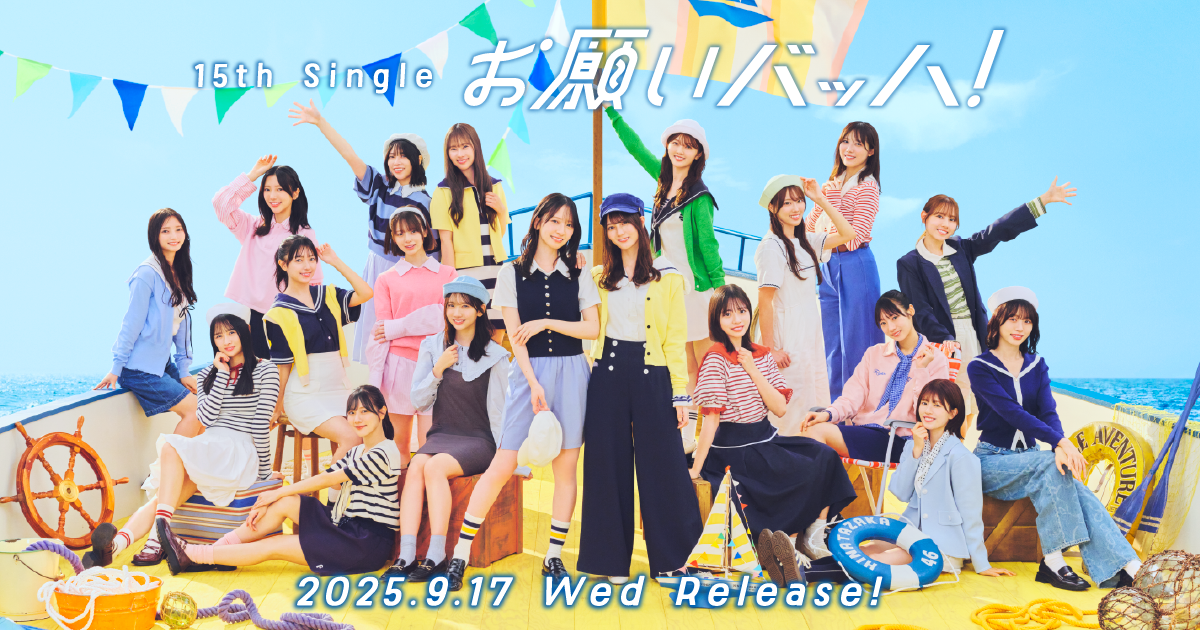 【日向坂46メッセージ】11/1(土)～五期... | ニュース | 日向坂46公式サイト