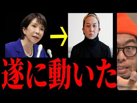 【 Shotaさんの友人が独白】外務省が異例の反応…やっぱり〇〇だった！？