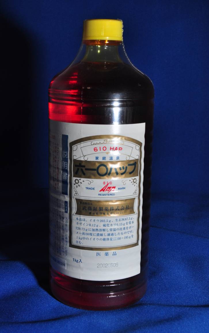 六一〇ハップ - Wikipedia