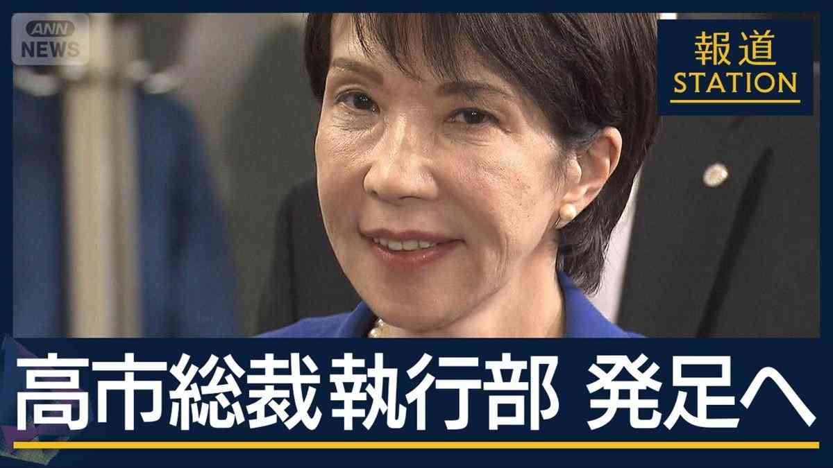 「麻生政権ではないか」「派閥政治に逆戻り」冷ややかな声も…高市新執行部発足へ | 政治 | ABEMA TIMES | アベマタイムズ