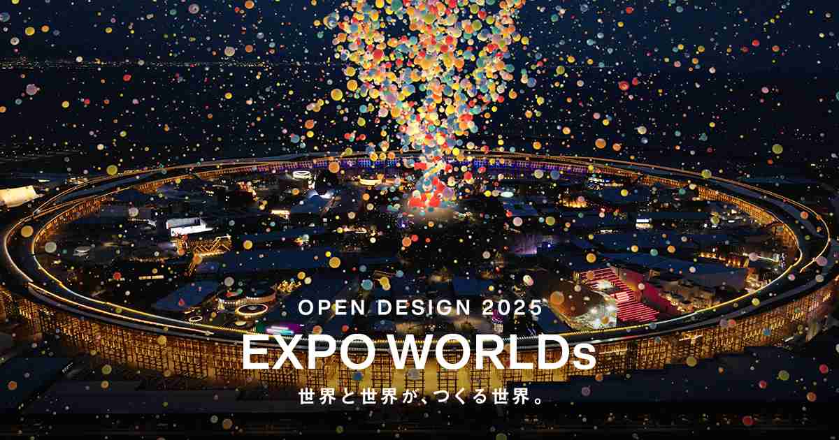 Soundscape Design|EXPO WORLDs - 大阪・関西万博 OPEN DESIGN PROJECT