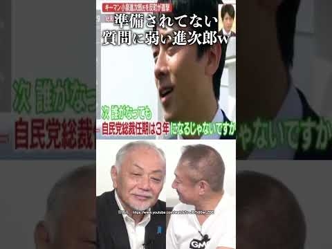 小泉進次郎