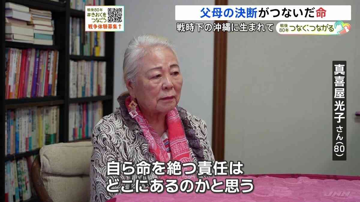 「赤ちゃんを出しなさい。殺してあげる」防空壕から逃げ出て乳児と戦場をさまよう　沖縄戦・父と母の決断がつないだ命【戦後80年つなぐ、つながる】 | TBS NEWS DIG