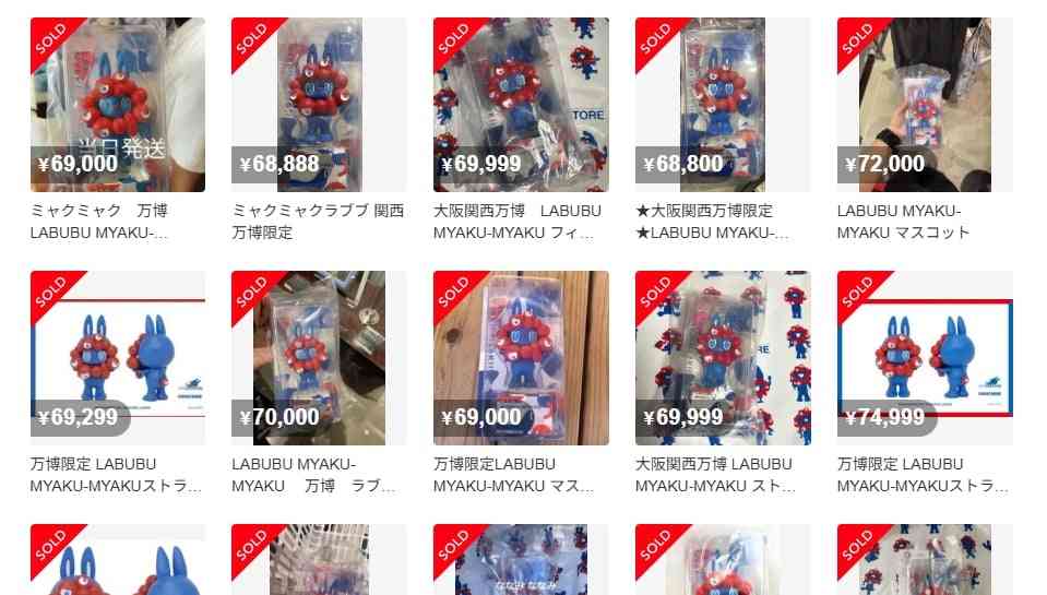 「転売ヤー消えて…」大阪万博で発売の「ラブブ×ミャクミャク」がメルカリで転売横行　「定価の16倍はヤバい」