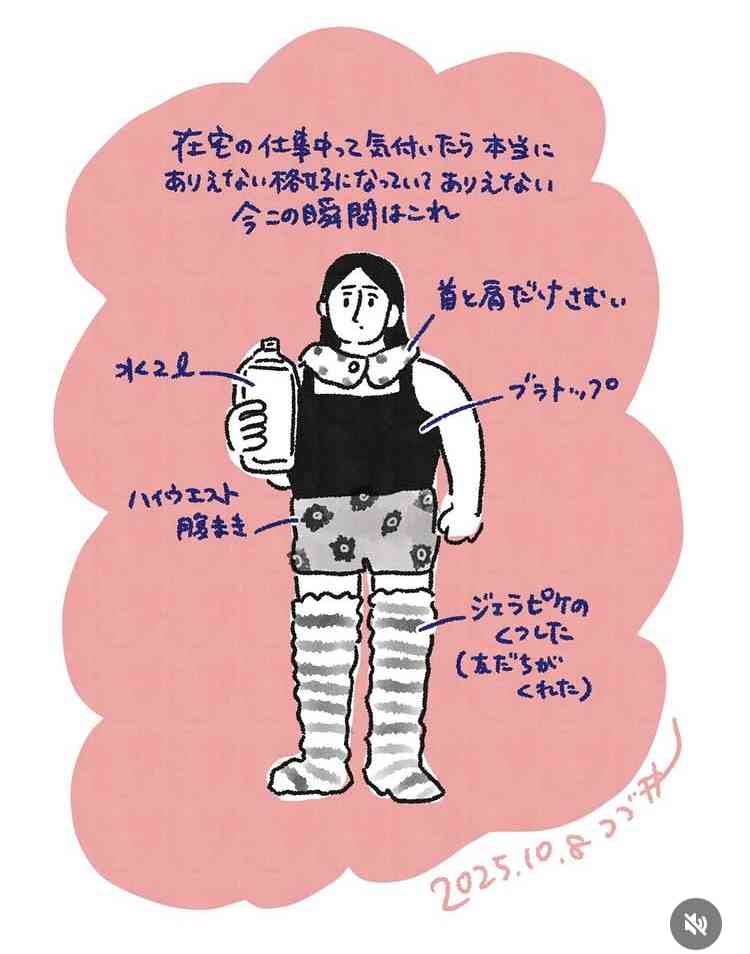 【Part25】在宅勤務・テレワーク・リモートワークの人たちの雑談場【定期】