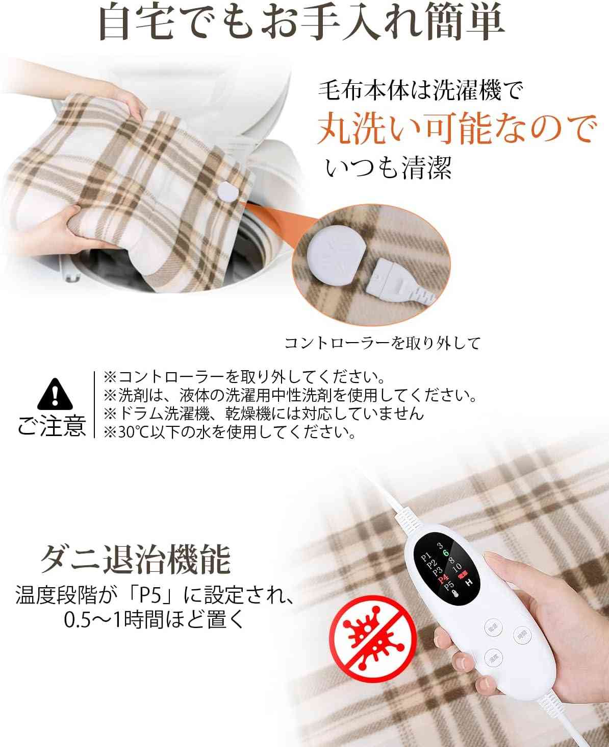 電気毛布が欲しい
