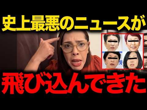 【フィフィ】※全ての日本人は見てください... トンデモない事態に発展しました...