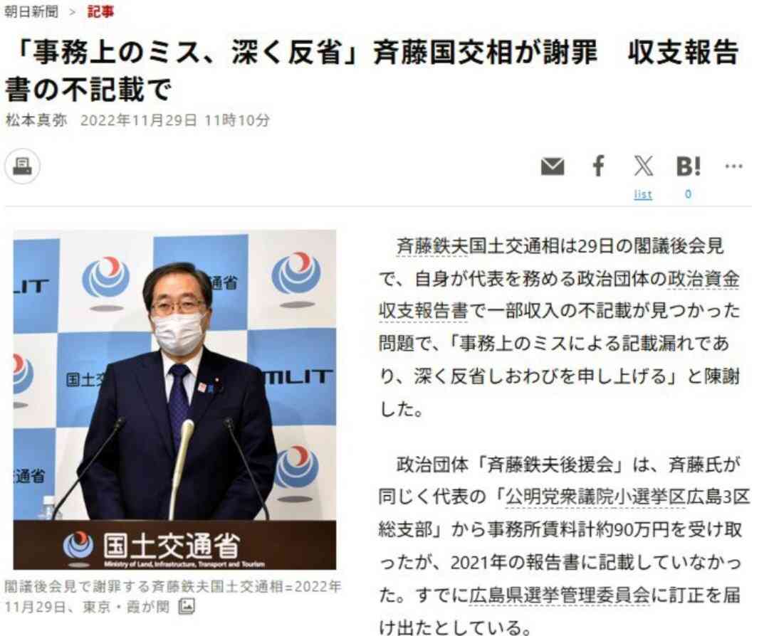 公明党の斉藤鉄夫代表も不記載議員「リハック」で自民党との違い聞かれ「私のミス」連発で釈明