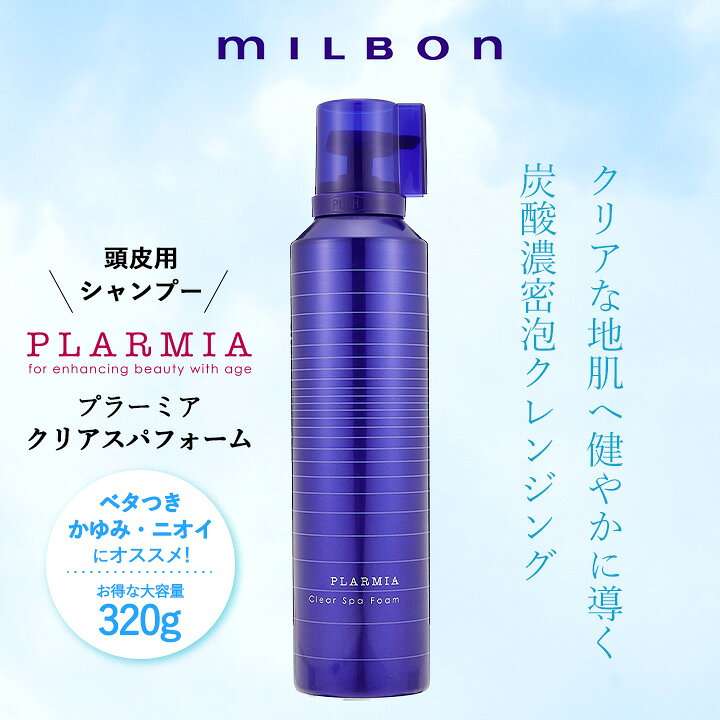 泡立ちが良いシャンプー