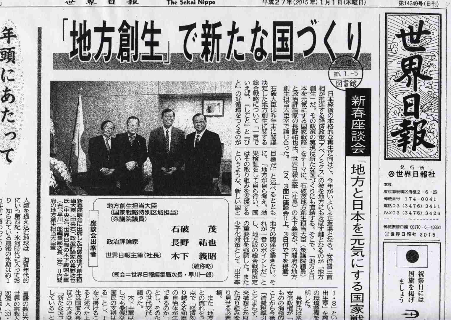 「教義を初めて聞いた」高市早苗氏 旧統一教会について“知らない”連発…オリラジ中田は「一切調べてなかったのが驚き」と追及