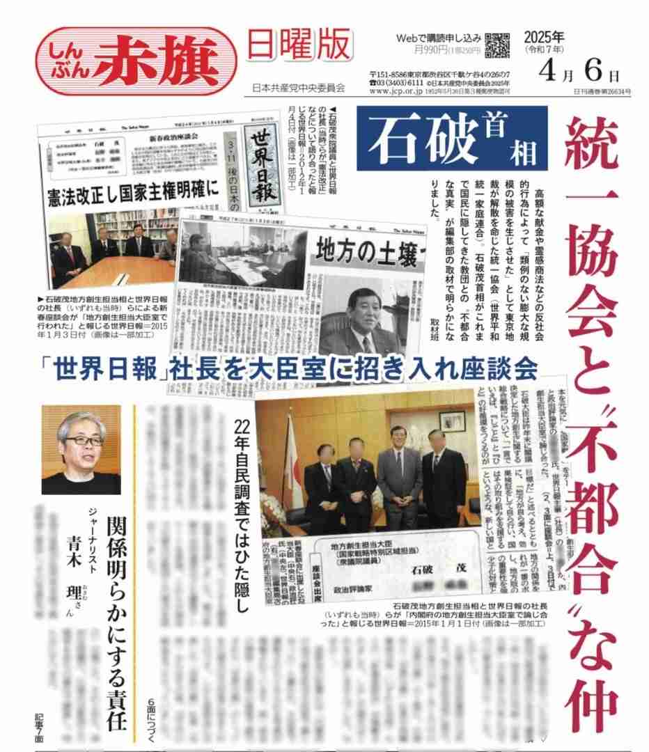 「教義を初めて聞いた」高市早苗氏 旧統一教会について“知らない”連発…オリラジ中田は「一切調べてなかったのが驚き」と追及