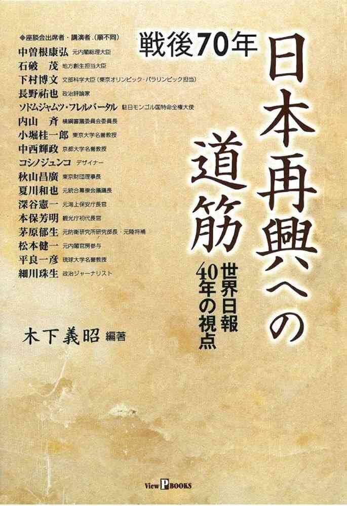 「教義を初めて聞いた」高市早苗氏 旧統一教会について“知らない”連発…オリラジ中田は「一切調べてなかったのが驚き」と追及