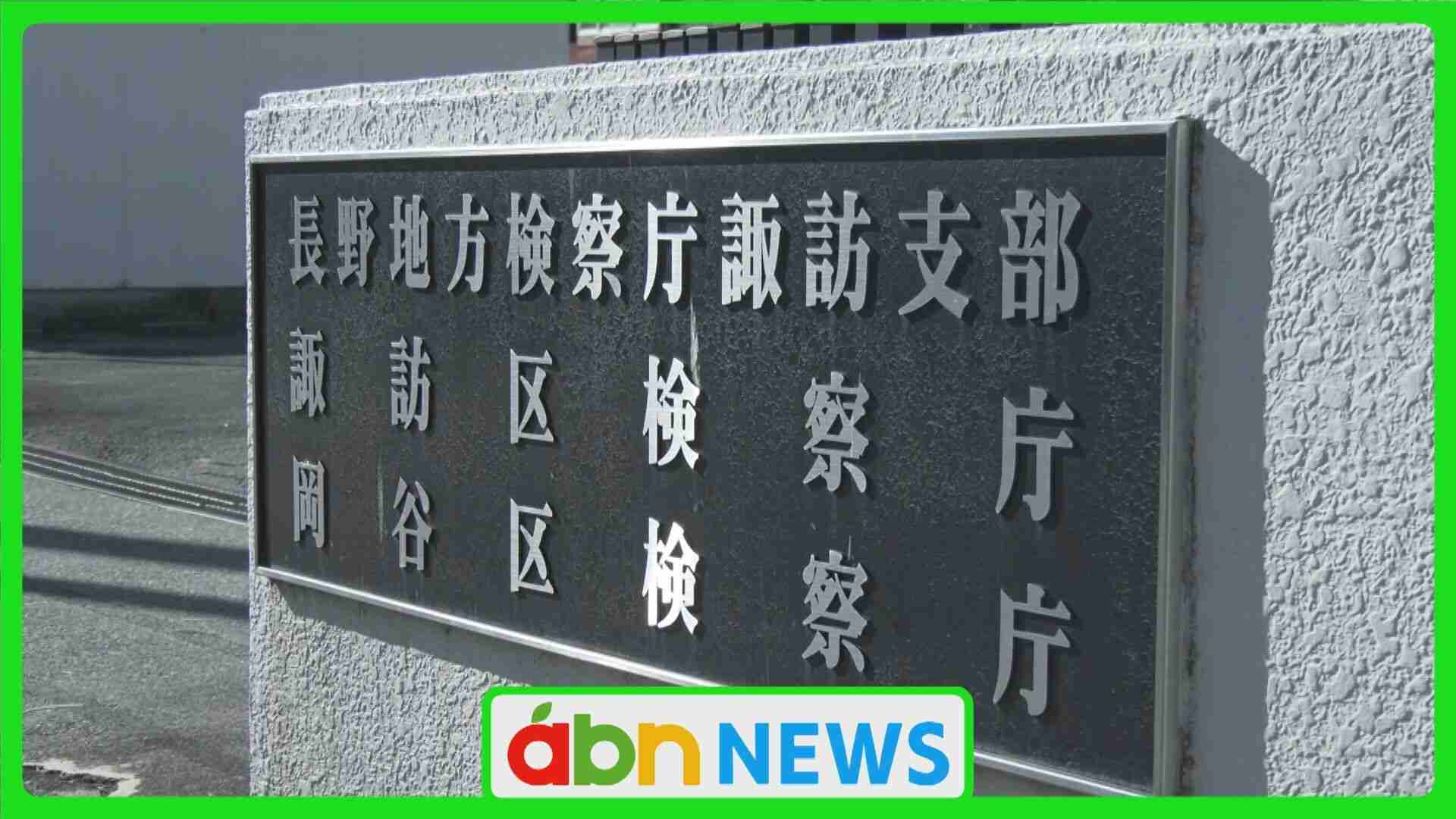 窃盗した総額は1400万円超 銅管や現金の入ったレジなどを盗んだ疑いで建設作業員の男を送致【長野】(abn長野朝日放送) - Yahoo!ニュース