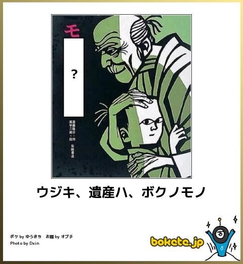 boketeで1000コメ以上を目指そう〜 part14〜