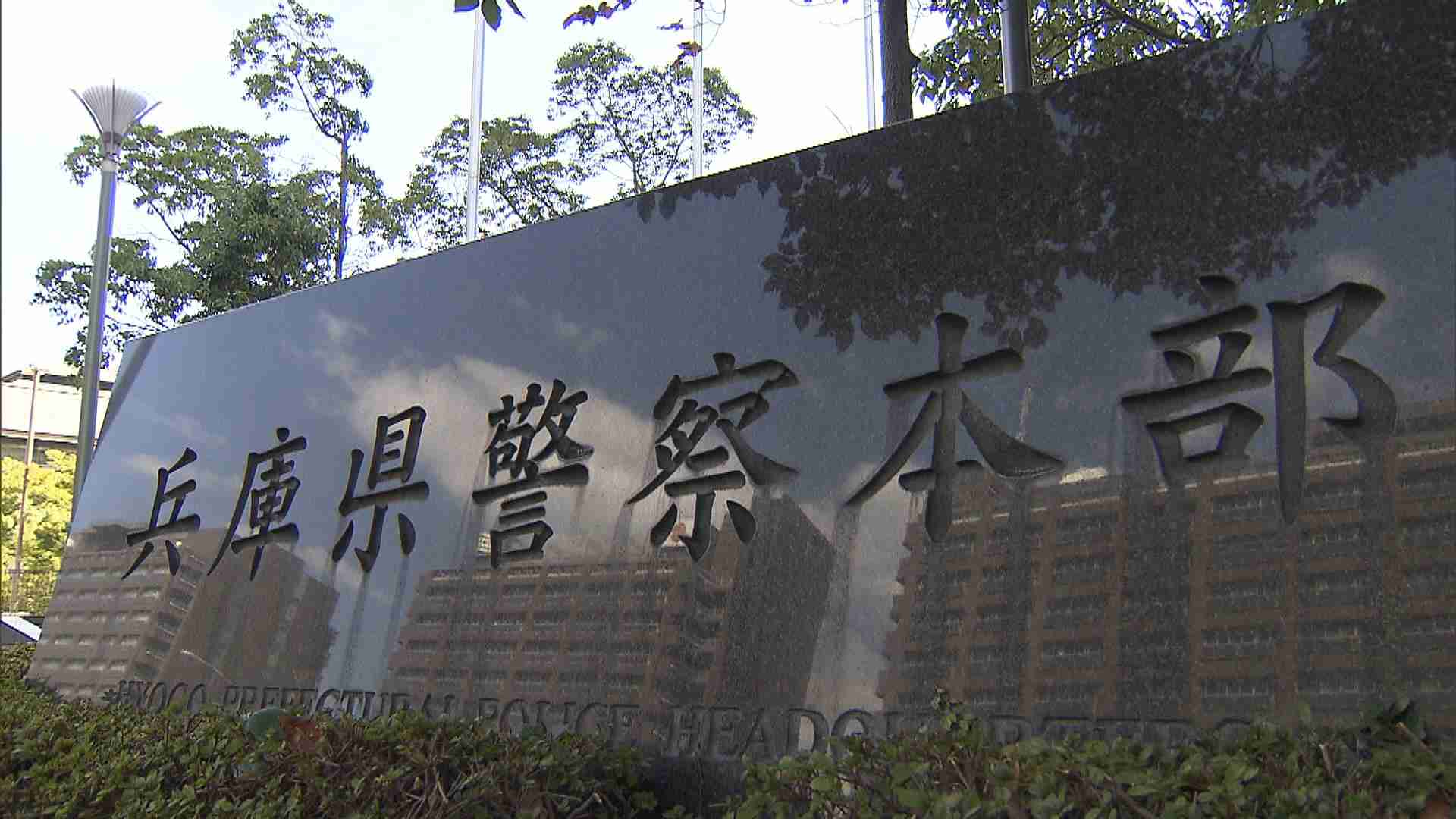 データは中国企業に流出か　東芝グループの企業秘密データ不正持ち出し容疑で元社員と中国人ら逮捕（MBSニュース） - Yahoo!ニュース