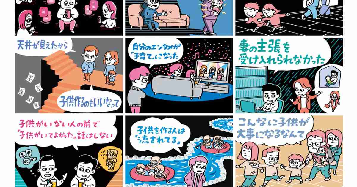 令和の男性が子供を作った・作らなかった「本当の理由」。匿名で明かされた、衝撃的な本音（稲田 豊史） | FRaU