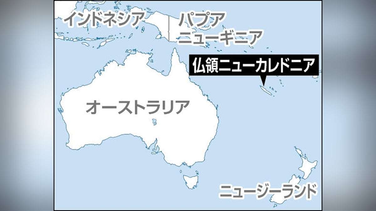 仏領ニューカレドニアで先住民の抗議活動が暴動に発展、４人が死亡…マクロン大統領が非常事態宣言 : 読売新聞