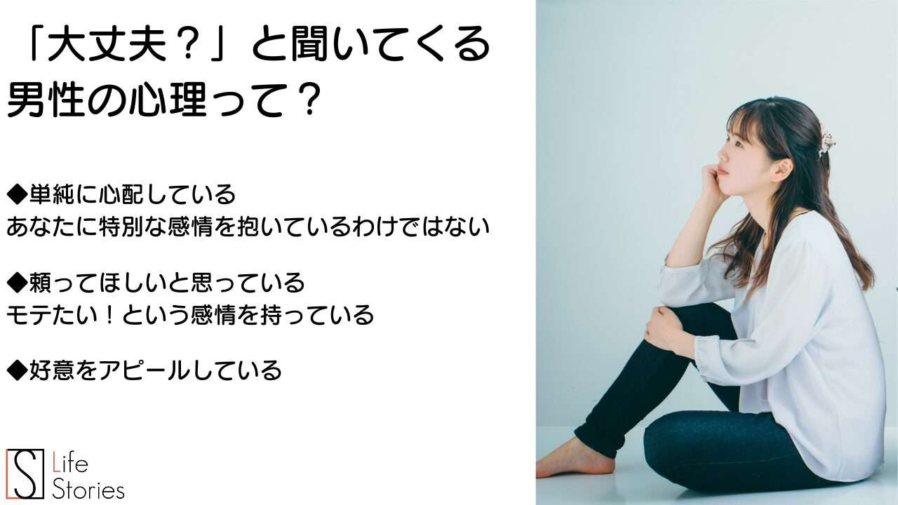 大丈夫と聞かれるのが辛い