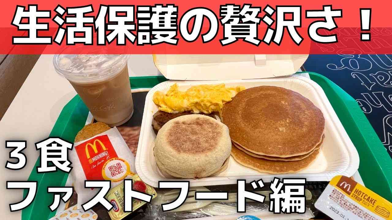 生活保護申請で財布確認 京都市の区役所、職員注意