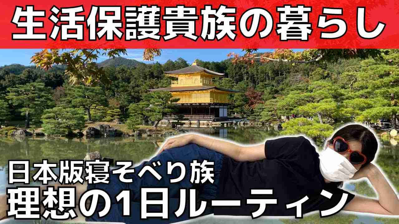 生活保護申請で財布確認 京都市の区役所、職員注意