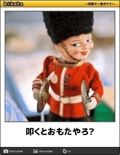 boketeで1000コメ以上を目指そう〜 part14〜