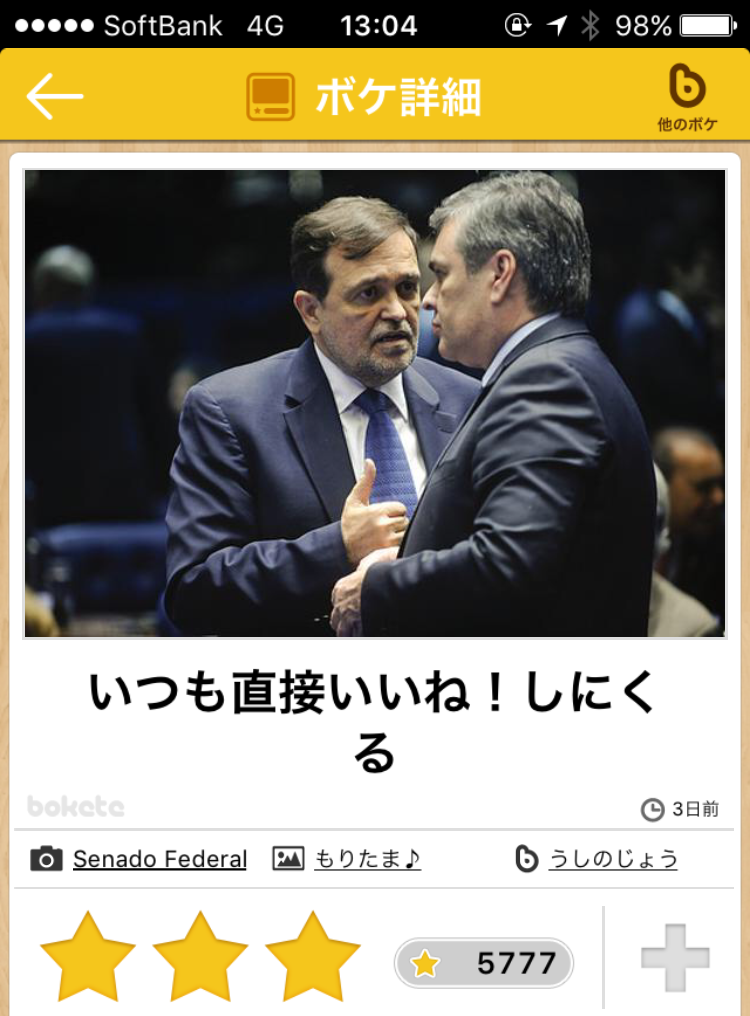 boketeで1000コメ以上を目指そう〜 part14〜