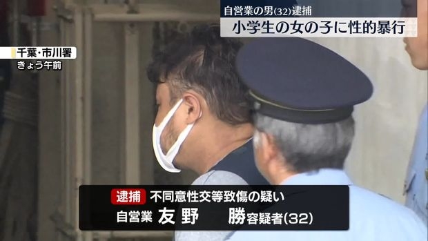 「泣いたら殺すよ」5人の女児を脅して性的暴行を繰り返した男の裁判で明らかになった〝鬼畜の所業〟
