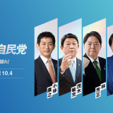 >>8952早速日テレで総裁決定後の最初のゲストへの質問が「高市さんになって何か不... | ガールズちゃんねる - Girls Channel -